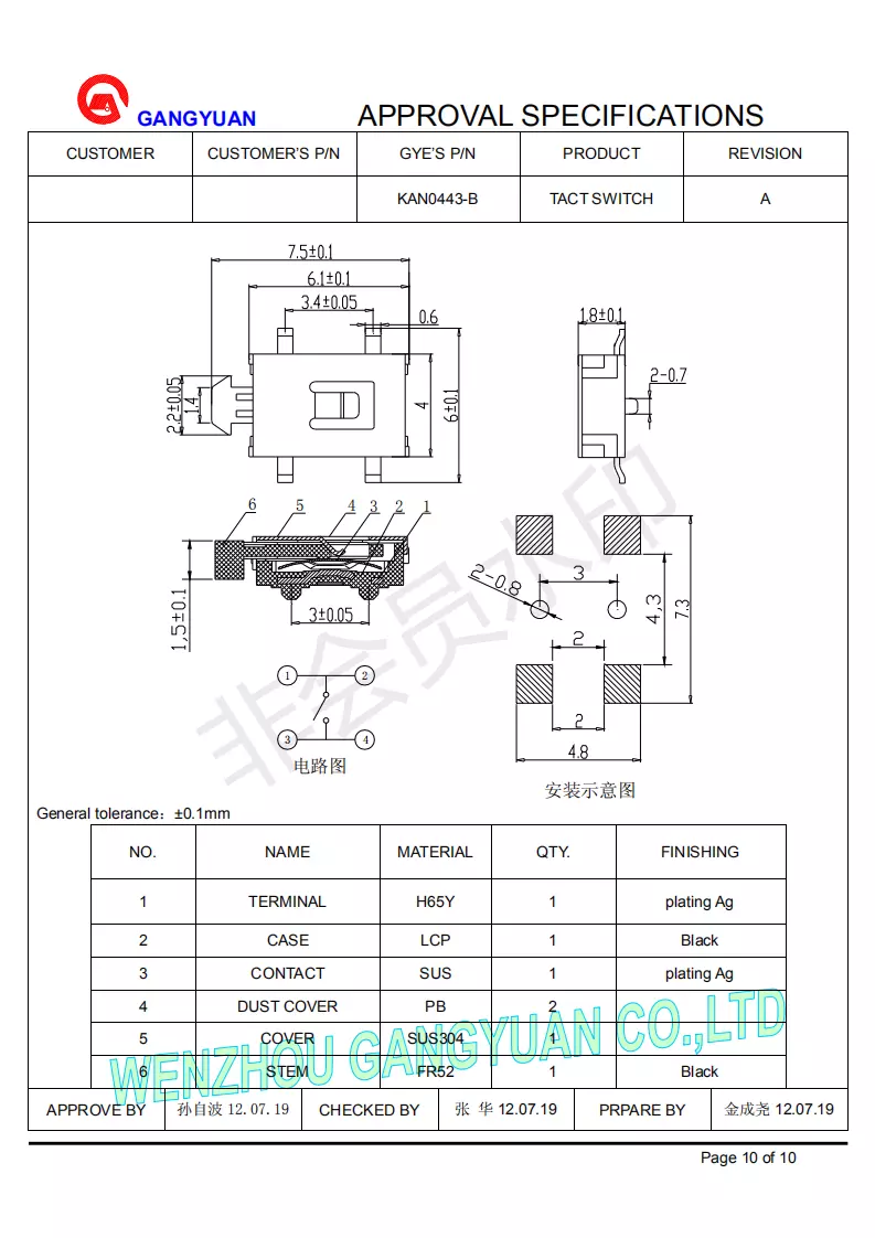 4 direction&center push tact switch.jpg